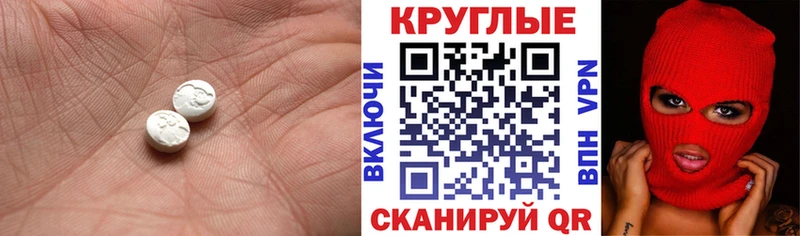 blacksprut рабочий сайт  Цоци-Юрт  Ecstasy круглые  наркота 